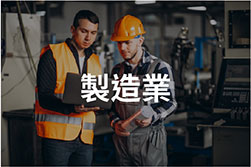 ERP企業資源管理系統