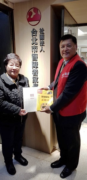 震旦集團分享震旦月刊及經營理念給台北市智障者家長協會