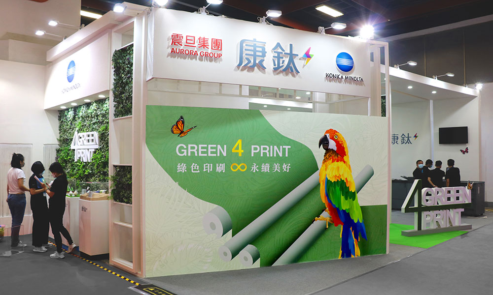 震旦集團旗下康鈦科技於9/15~18參加兩年一度的「TIGAX 22台北國際印刷機材展」，本次以「Green 4 Print—綠色印刷遇見永續美好」為主題，提供台灣印刷產業最新綠色印刷技術，符合ESG淨零碳排趨勢。