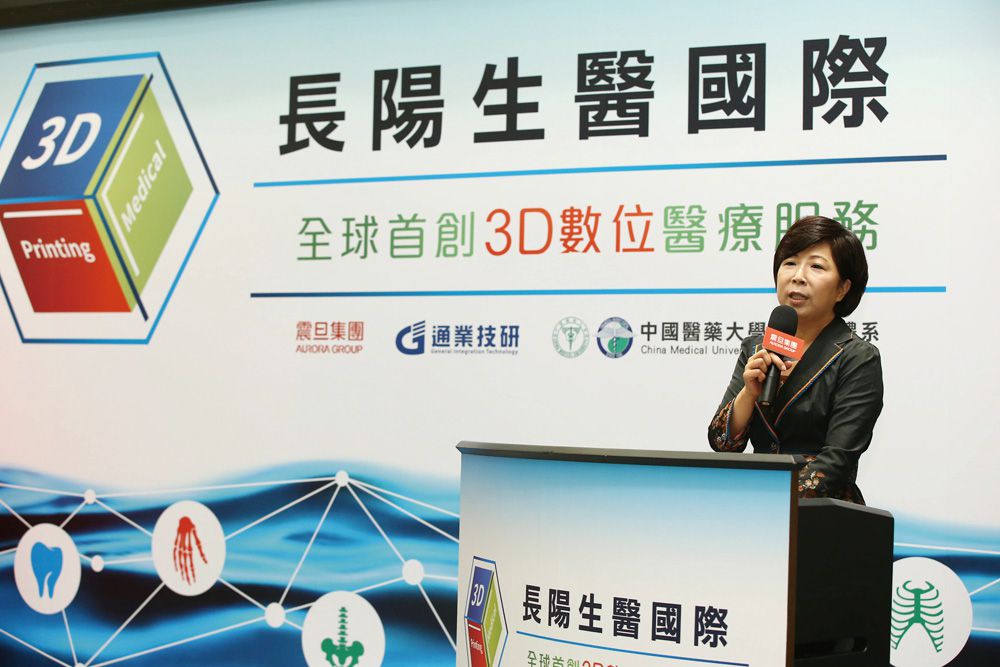 震旦集團常務董事林樂萍會中宣佈，震旦在3D列印巿場的佈局從商用正式跨入生技醫療領域。