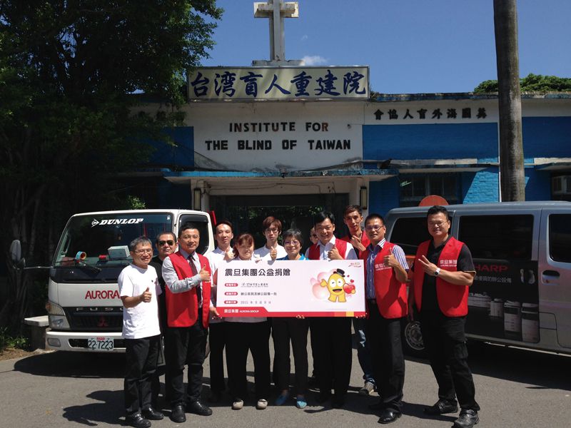 震旦OA新莊分公司李明益經理（前排右三）率團隊代表集團捐贈辦公家具及辦公設備，由台灣盲人重建院張自院長（前排右四）代表受贈。