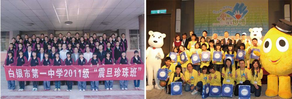 左圖：2009年起持續資助「撿珍珠」計畫，讓貧困學生完成高中學業。右圖：2010年與家扶基金會、普仁基金會合作舉辦「關愛親親」活動，讓台灣失親弱勢兒童參訪上海世博會。 