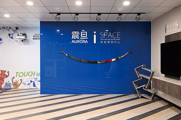 「i SPACE智能應用中心」入口處的主視覺牆，帶著微笑曲線   迎賓。