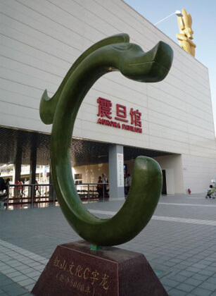 「上海世博特別報導」單元，為2010年參展上海世博會作宣傳暖身