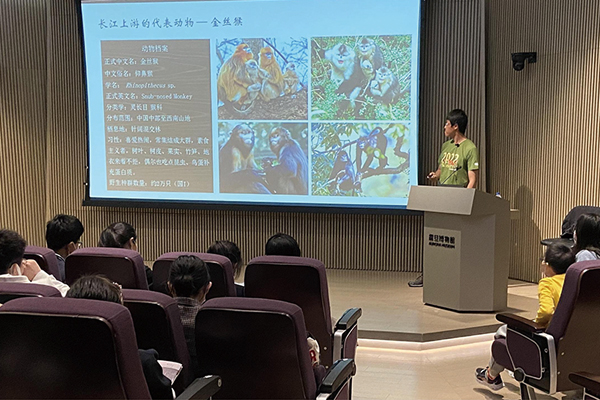 圖三：「一個長江——生物多樣性主題講座」，講述長江流域的珍貴野生動物