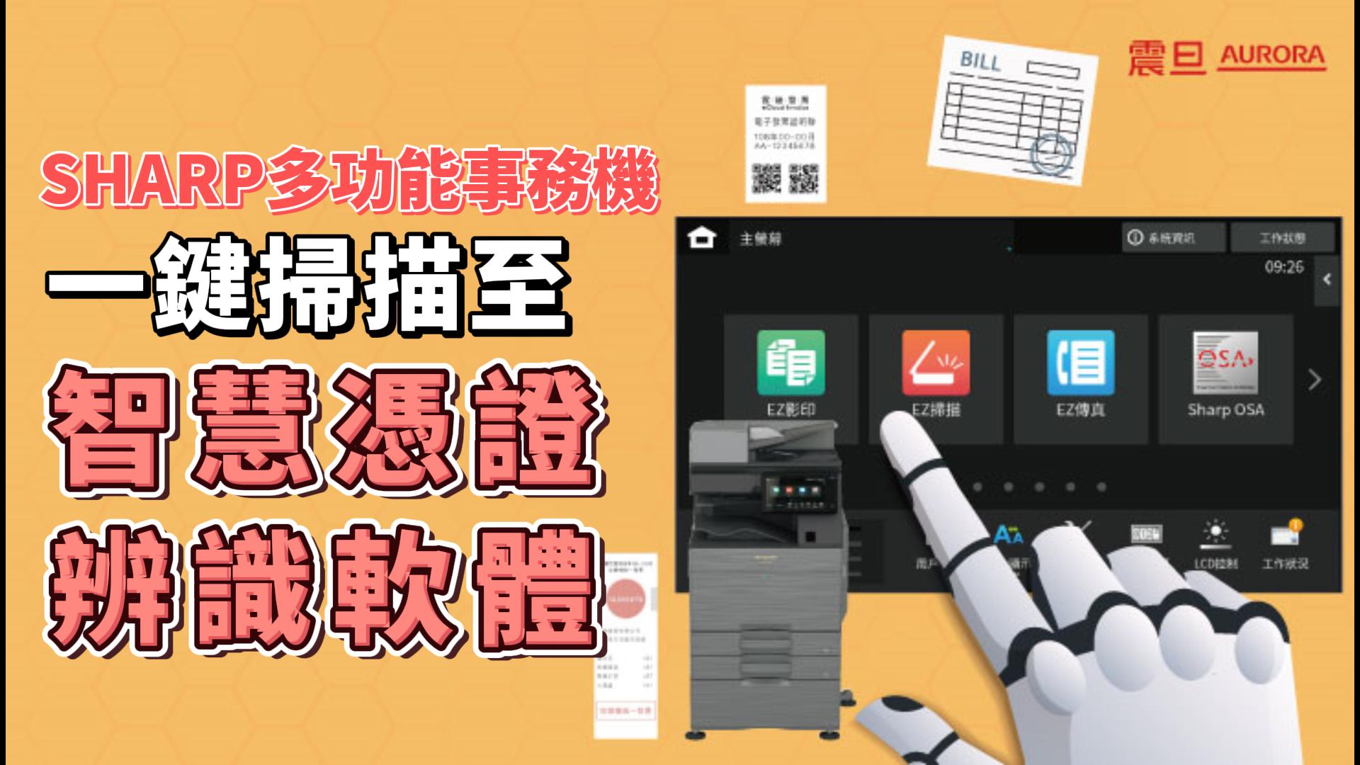 智慧憑證辨識軟體