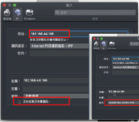 Mac網路印表機設定教學：Macbook如何新增網路印表機？