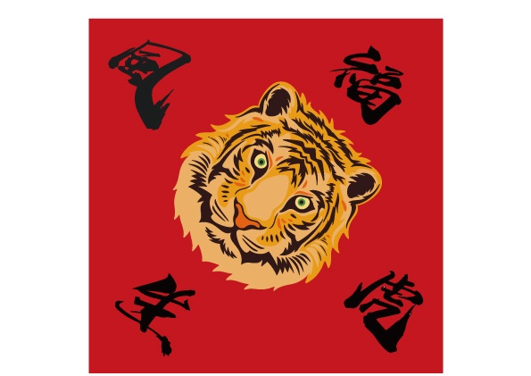 影印機教學|多功能事務機自製虎年明信片,捎去一份祝福 影印機教學|多功能事務機自製虎年明信片,捎去一份祝福