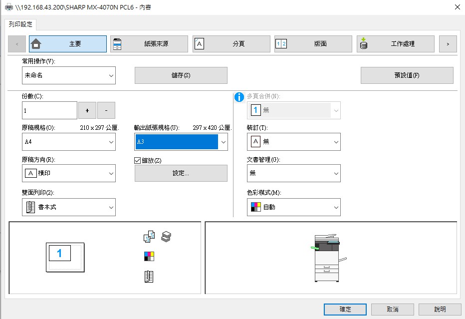 2021休假攻略|黑白或彩色影印機簡單印2021年連假行事曆 2021休假攻略|黑白或彩色影印機簡單印2021年連假行事曆