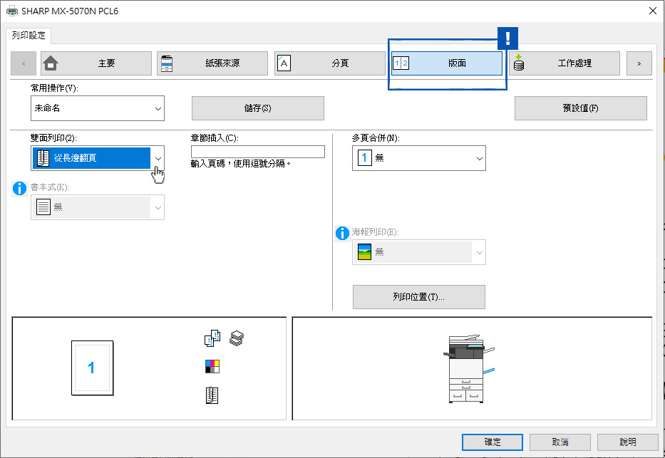 兒童節自造教室|影印機客製兒童學習墊板 兒童節自造教室|影印機客製兒童學習墊板