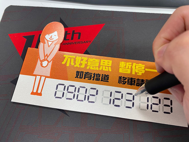 影印機實作|自製專屬臨時停車牌,多功能事務機推薦 影印機實作|自製專屬臨時停車牌,多功能事務機推薦