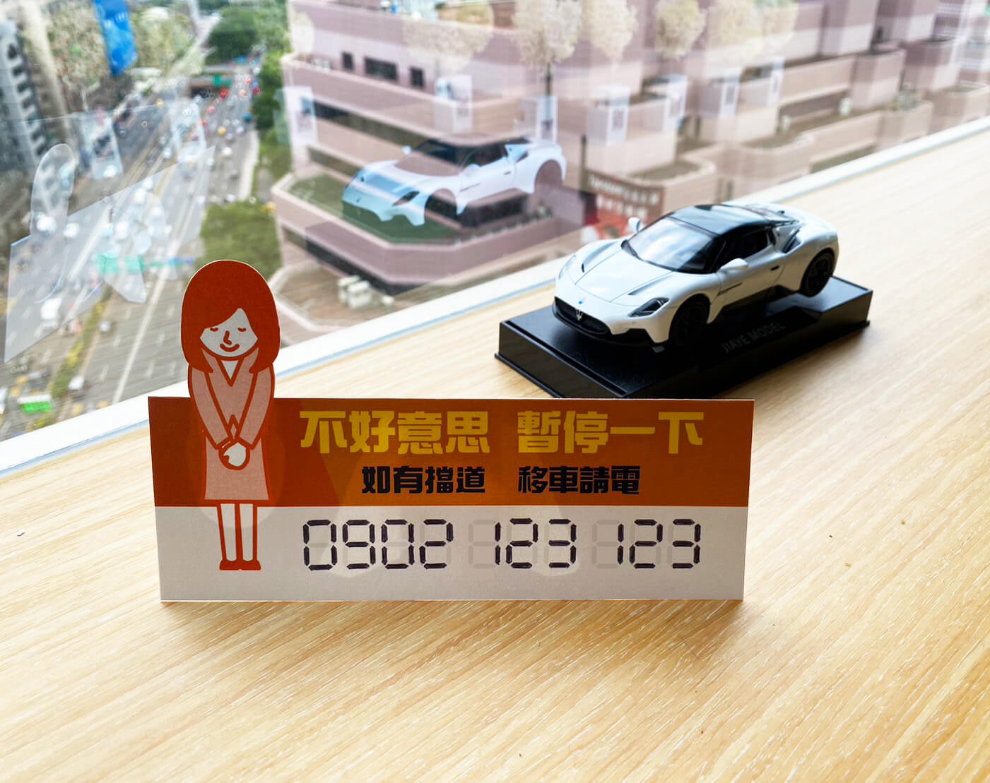 影印機實作|自製專屬臨時停車牌,多功能事務機推薦 影印機實作|自製專屬臨時停車牌,多功能事務機推薦