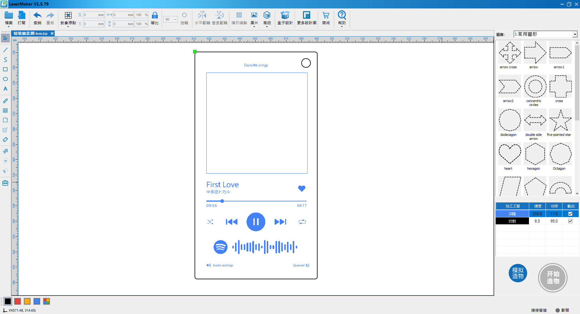 影印機X雷切機|情歌王是你?情人節情歌鑰匙圈登場! 影印機X雷切機|情歌王是你?情人節情歌鑰匙圈登場!