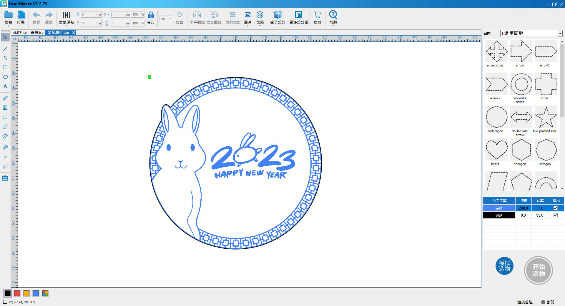 雷射切割機應用|元宵節feat.金兔小夜燈製作 雷射切割機應用|元宵節feat.金兔小夜燈製作