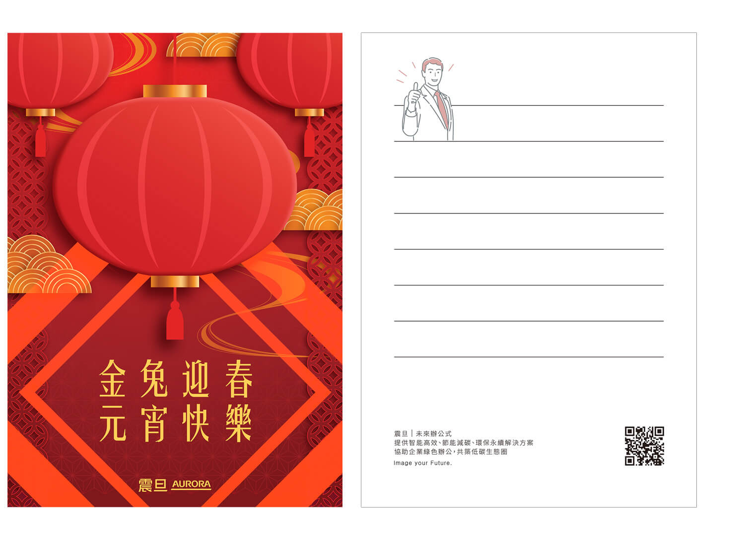 元宵快樂!推薦使用影印機自製質感「長輩圖」 元宵快樂!推薦使用影印機自製質感「長輩圖」