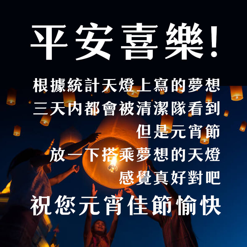 元宵快樂!推薦使用影印機自製質感「長輩圖」 元宵快樂!推薦使用影印機自製質感「長輩圖」