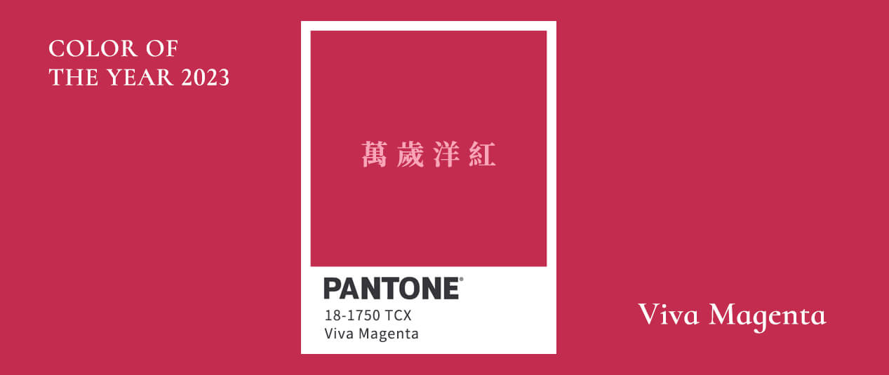 2023 Pantone代表色「萬歲洋紅」簡報模板下載,附錄影印機推薦 2023 Pantone代表色「萬歲洋紅」簡報模板下載,附錄影印機推薦