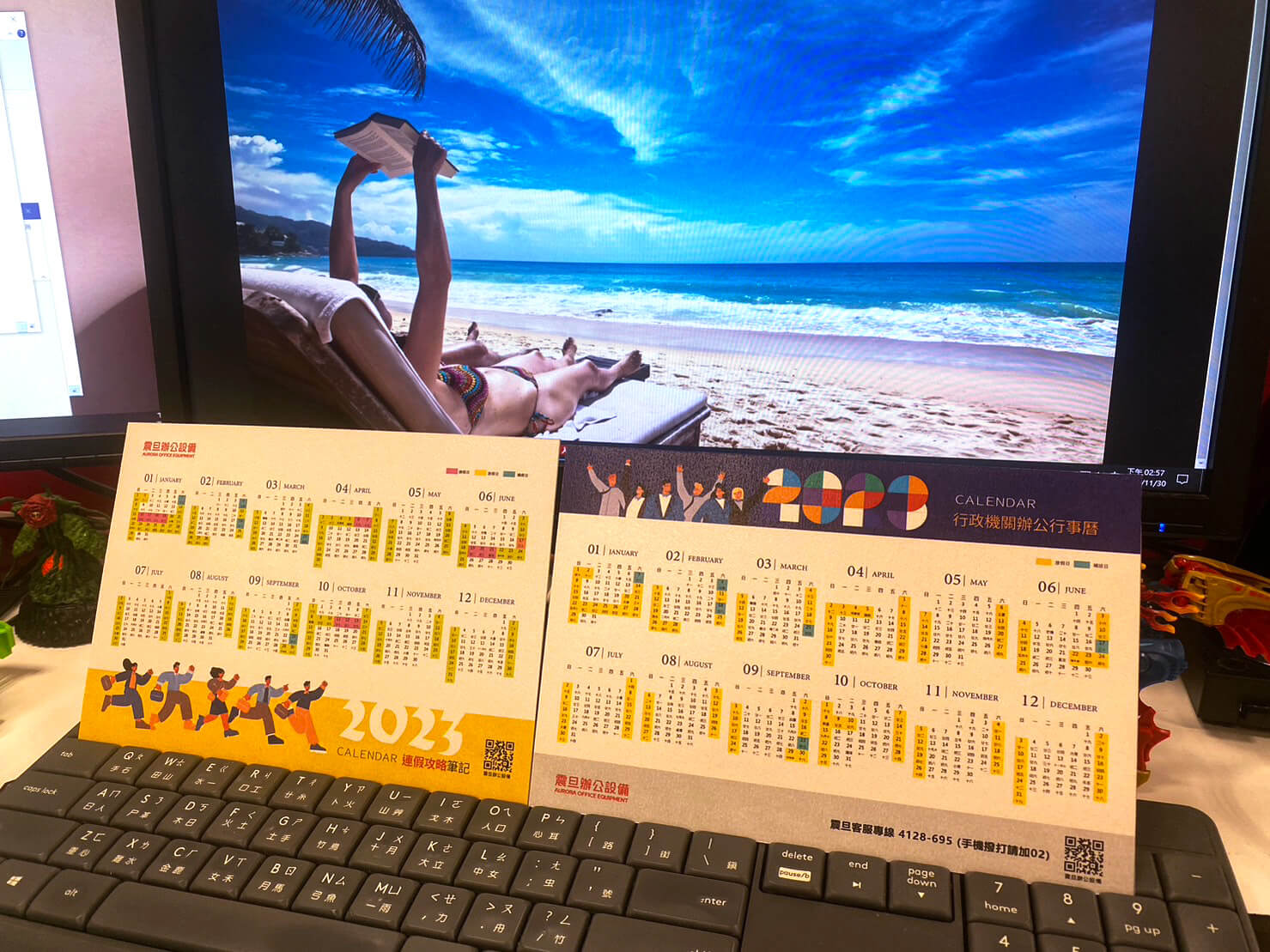 影印機自製【2023連假攻略】用事務機印出連假行事曆