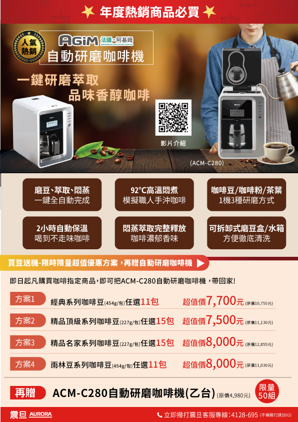 Take a break!上班族的休憩時光x光能量咖啡豆 Take a break!上班族的休憩時光x光能量咖啡豆