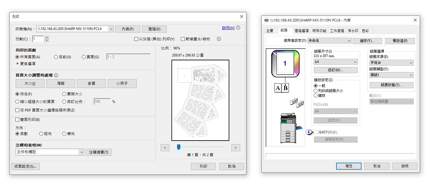 元宵節燈籠紙模型下載｜影印機＋雷切機教學自製小燈籠