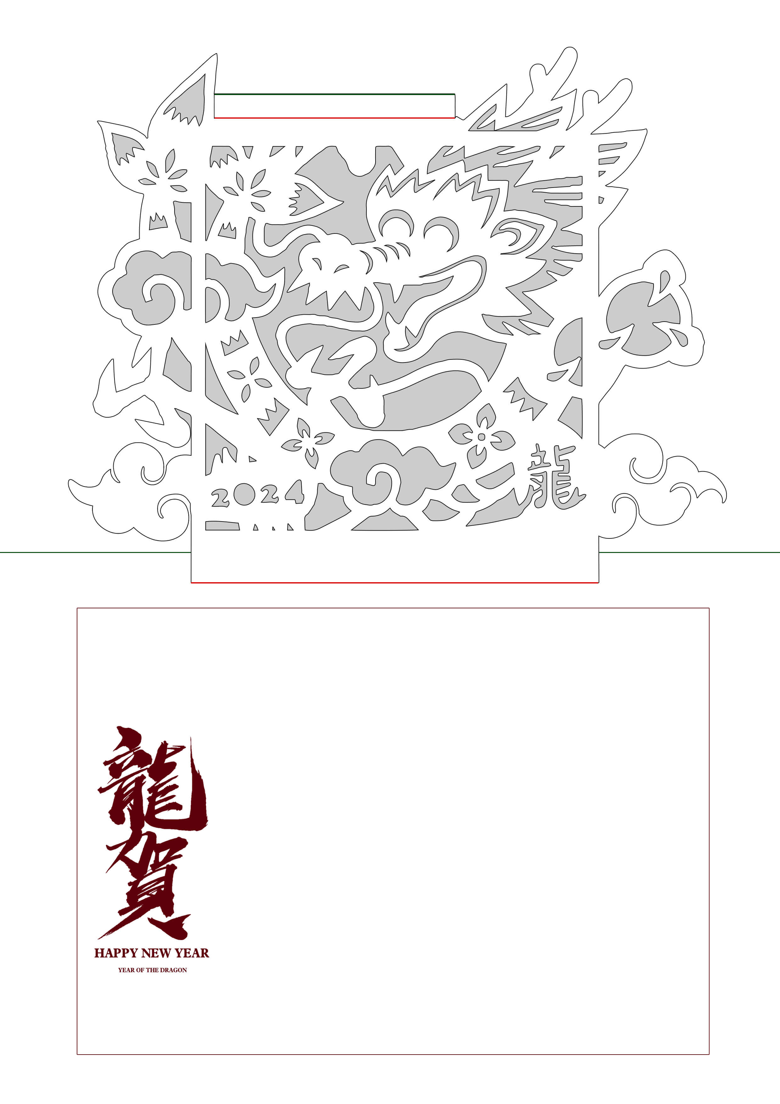 影印機自製賀卡教學|好運「龍」總來! 影印機自製賀卡教學|好運「龍」總來!