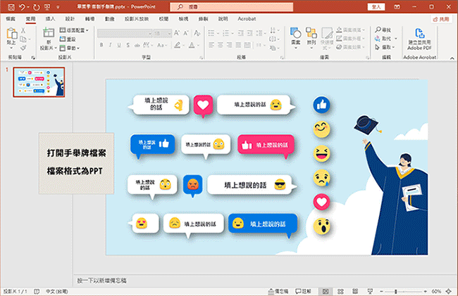 畢業季到啦｜影印機自製手拿牌，你就是焦點