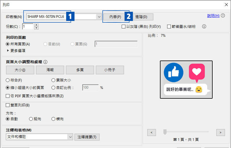 畢業季到啦｜影印機自製手拿牌，你就是焦點