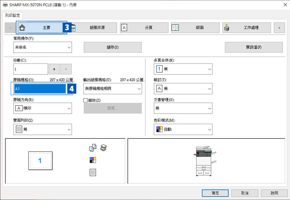 畢業季到啦｜影印機自製手拿牌，你就是焦點