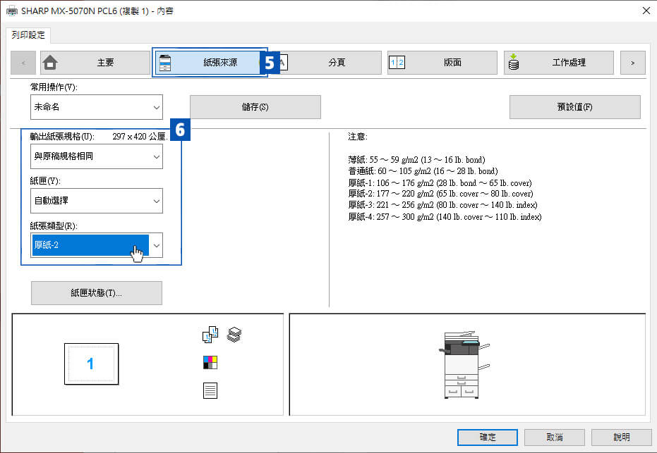 畢業季到啦｜影印機自製手拿牌，你就是焦點