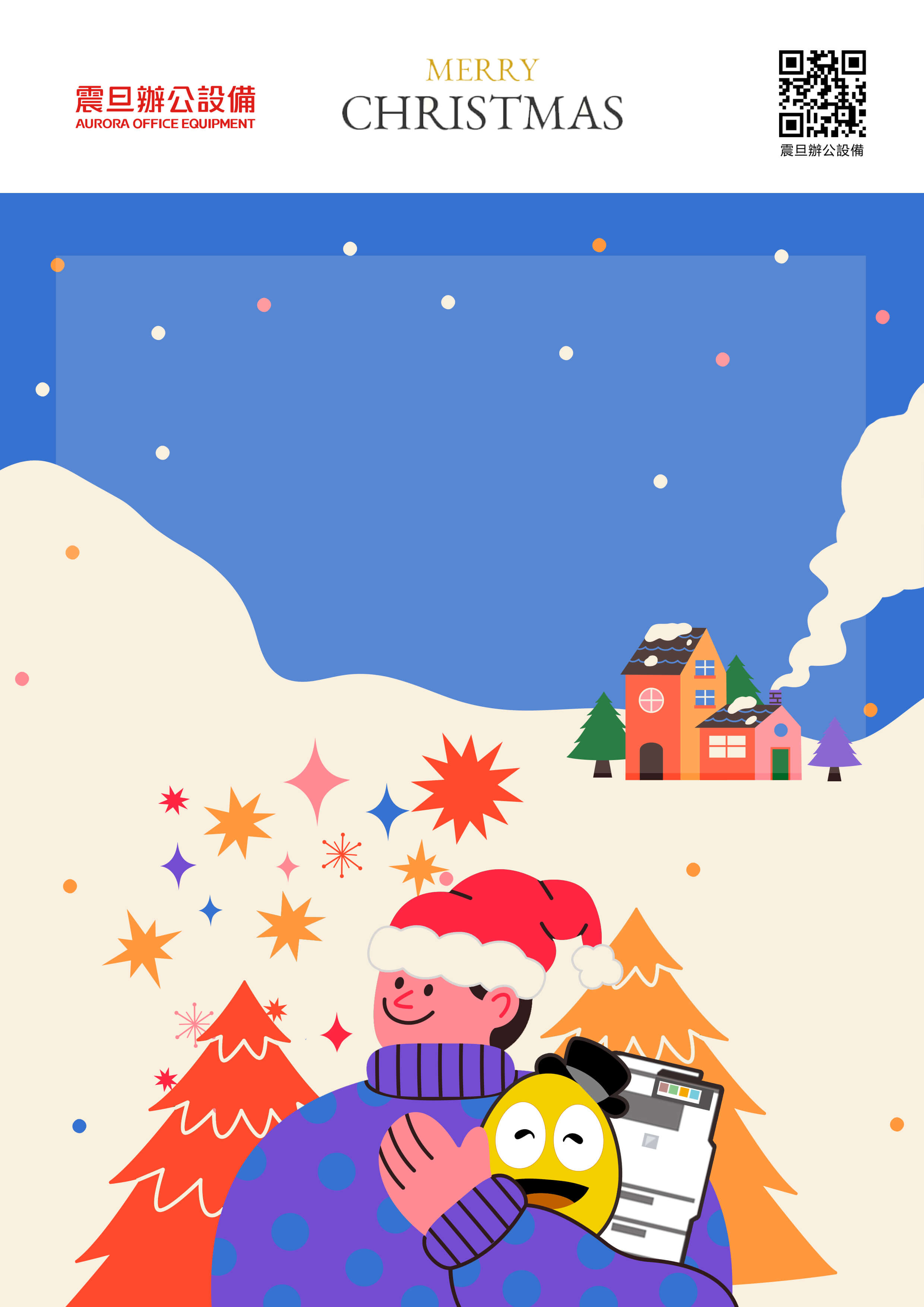 立即索取聖誕賀卡｜SHARP影印機陪你歡度聖誕