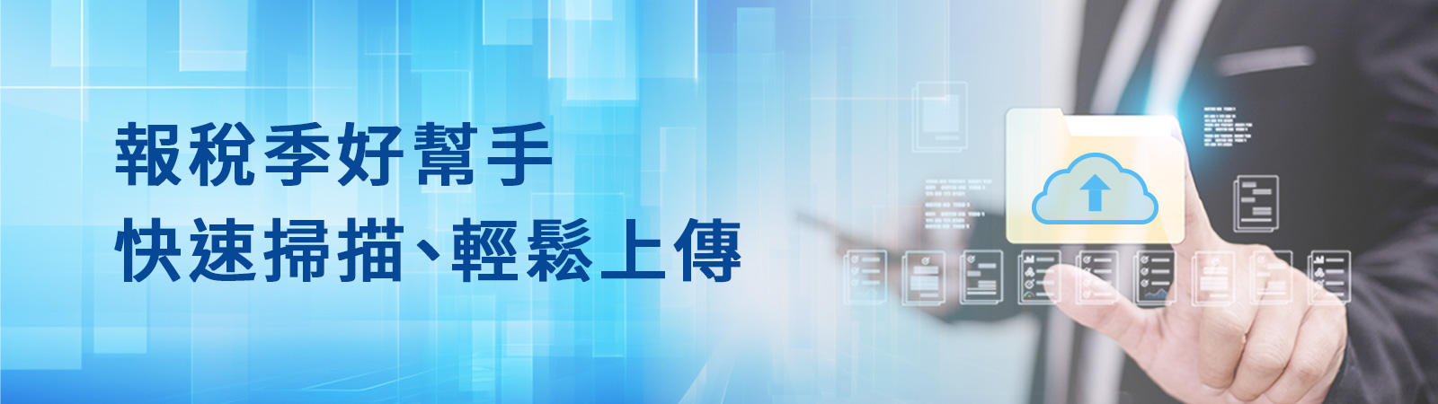 2025報稅小幫手推薦|高效事務機與影印機選擇攻略
