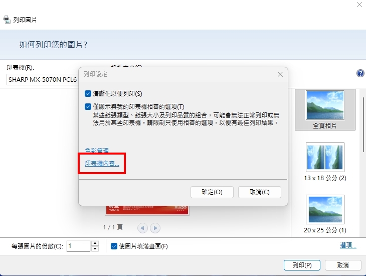 海報怎麼印?多功能事務機海報列印教學一次看 海報怎麼印?多功能事務機海報列印教學一次看