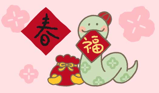 迎蛇年｜用影印機自製超可愛2025蛇年春聯