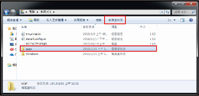 影印機掃描設定-1