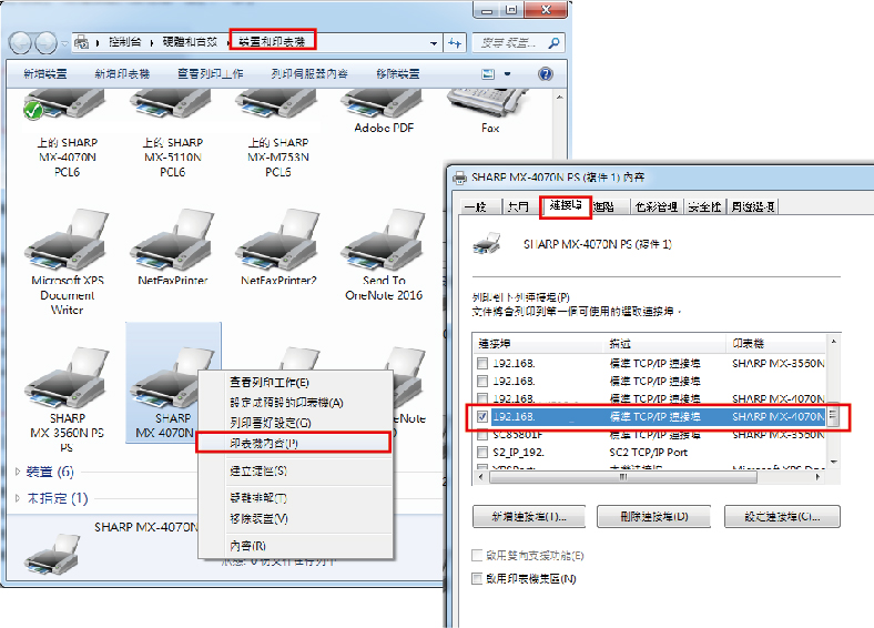影印機掃描設定-11