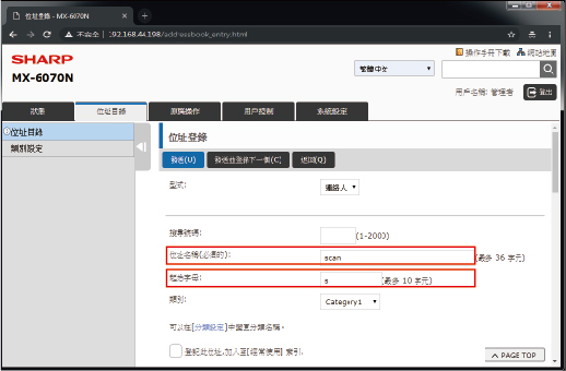 影印機掃描設定-12