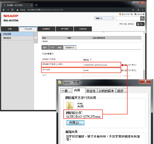影印機掃描設定-13