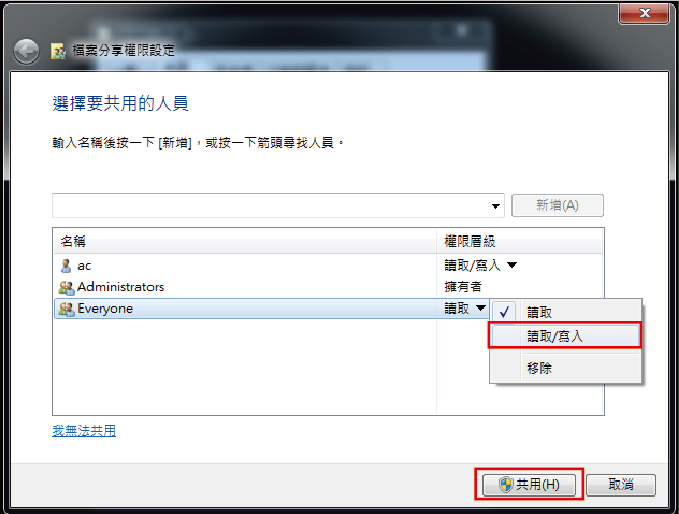 影印機掃描設定-5