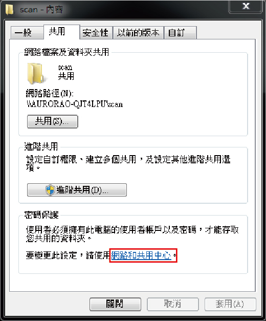 影印機掃描設定-8