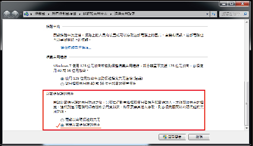 影印機掃描設定-9