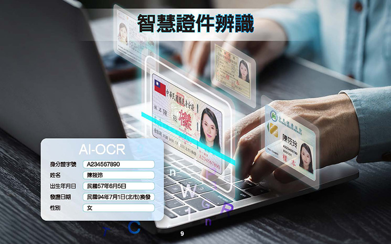 震旦「企業單據憑證辨識」能將原本需時五小時的繁瑣作業縮減至一小時內完成，大幅縮減80%-工時。