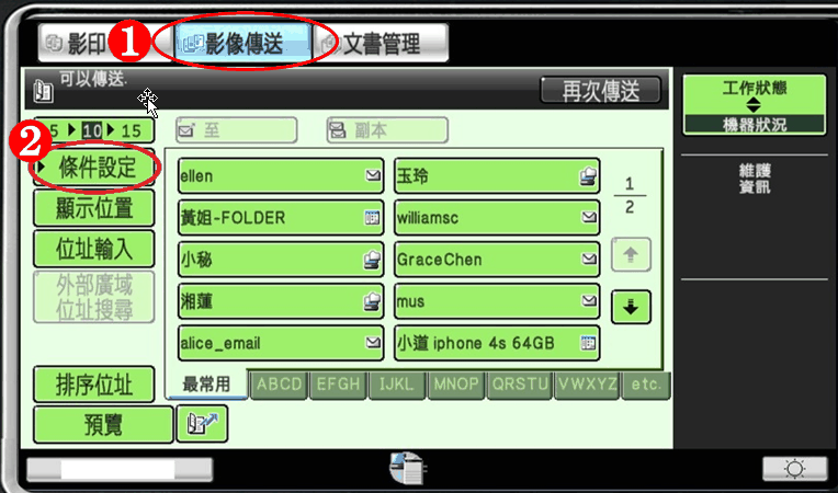 [ 傳真 ] Q. 怎麼傳真雙面文件？