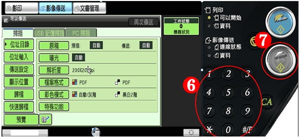 [ 傳真 ] Q. 怎麼傳真雙面文件？