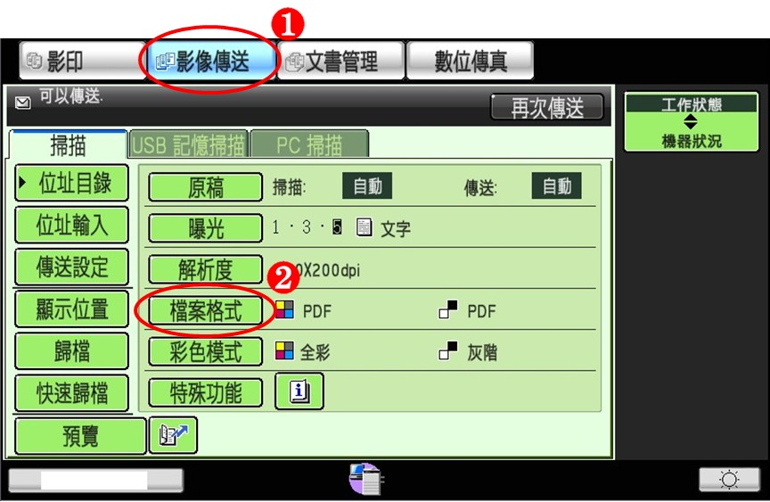 [ 掃描 ] Q. 如何將多頁文件掃描成一個檔案或一頁一個檔案