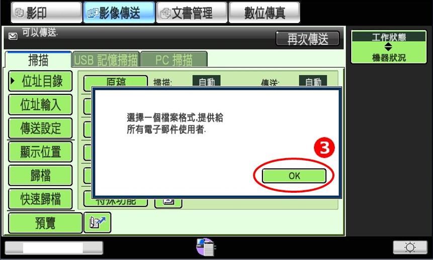 [ 掃描 ] Q. 如何將多頁文件掃描成一個檔案或一頁一個檔案