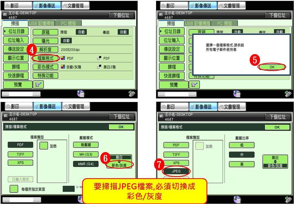 [ 掃描 ] Q. 如何更改掃描的檔案格式？
