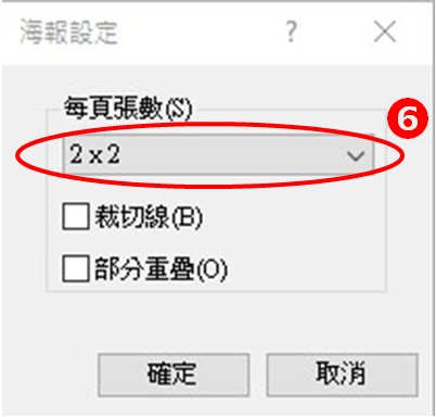 [ 列印 ] Q.A4印表機列印word海報列印怎麼設定？