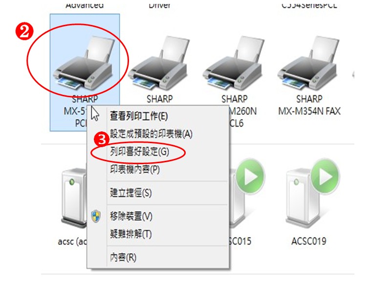 [ 列印 ] Ｑ.印表機設定列印控管：列印時需同時輸入帳號／密碼或只輸入密碼