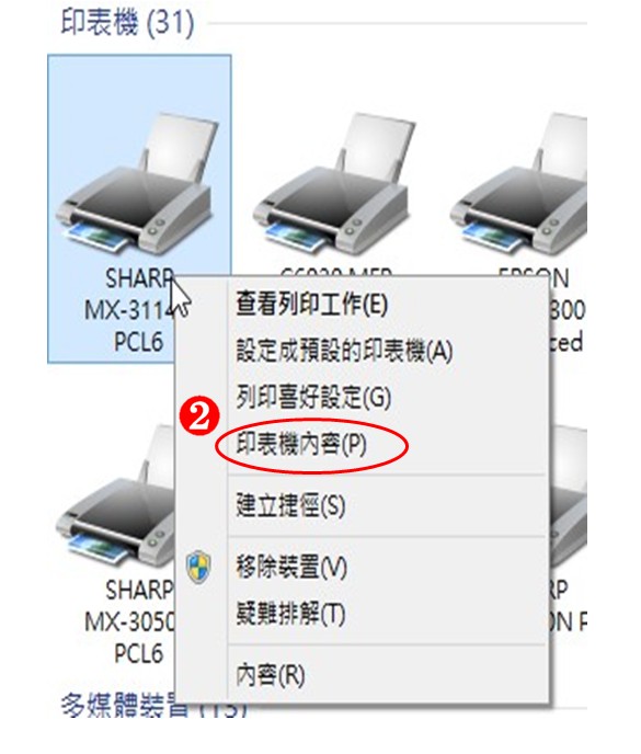 [ 列印 ] Ｑ.影印機「機密列印」功能怎麼設定？