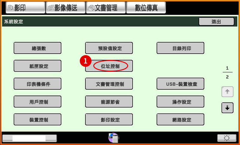 [ 掃描 ] Q. SHARP影印機掃描操作：掃描指定email接收者設定步驟